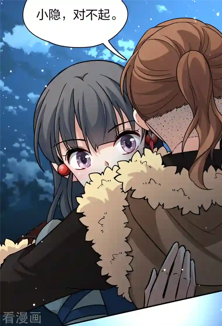 寻找前世之旅第2季第61话 拉尼阿尔的命运1