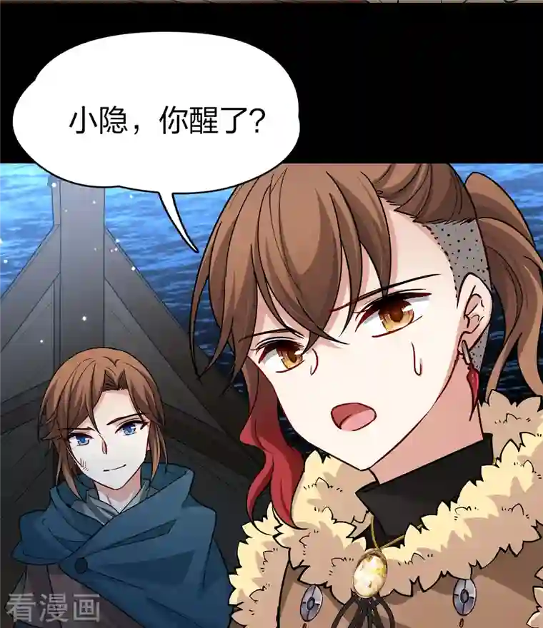 寻找前世之旅第2季第61话 拉尼阿尔的命运1