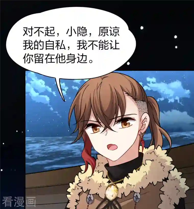 寻找前世之旅第2季第61话 拉尼阿尔的命运1