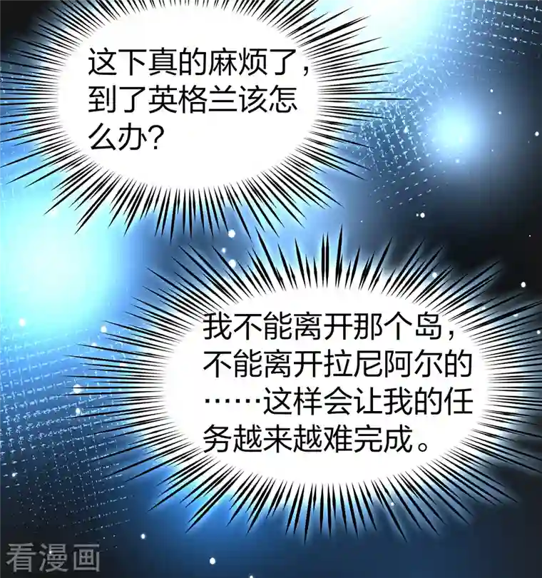 寻找前世之旅第2季第61话 拉尼阿尔的命运1