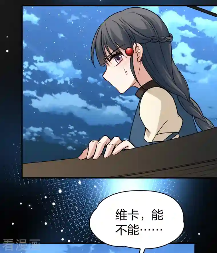 寻找前世之旅第2季第61话 拉尼阿尔的命运1