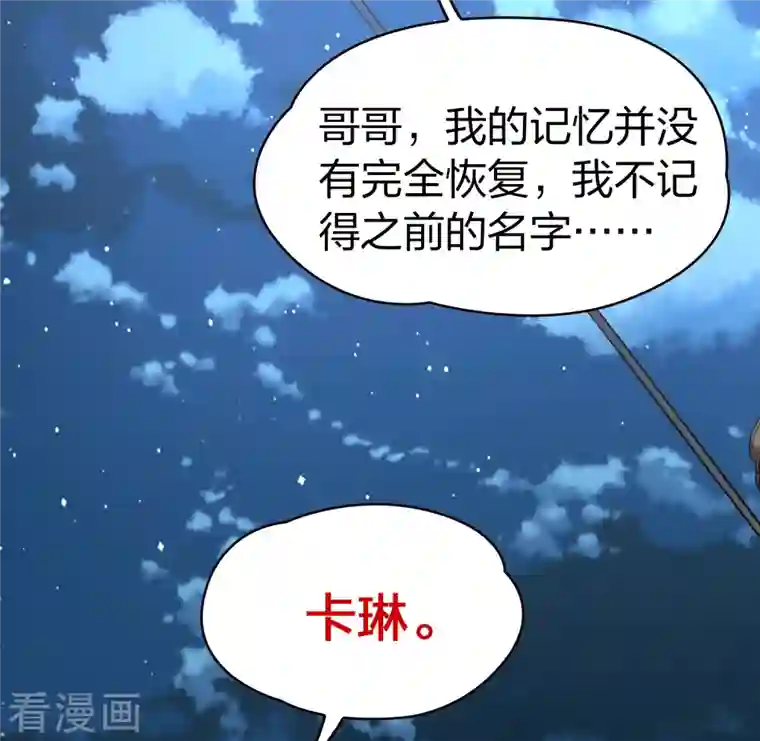 寻找前世之旅第2季第61话 拉尼阿尔的命运1