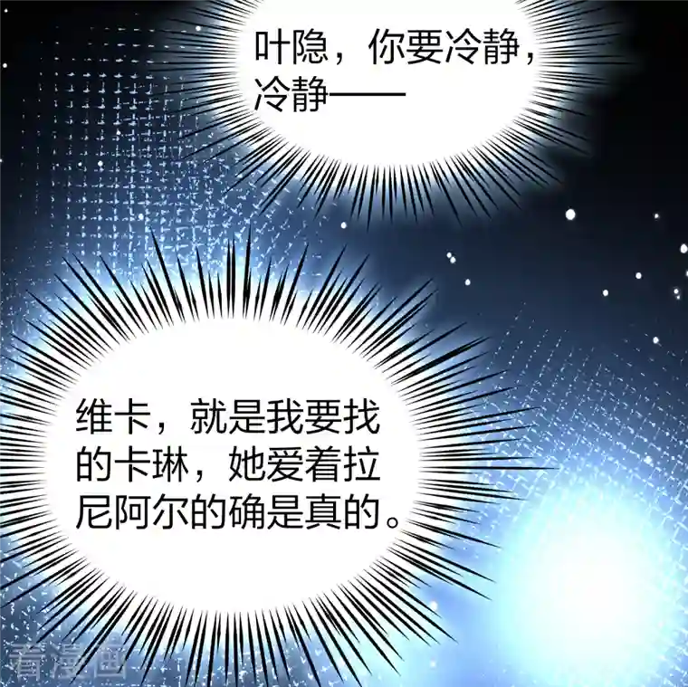 寻找前世之旅第2季第62话 拉尼阿尔的命运2