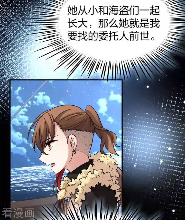 寻找前世之旅第2季第62话 拉尼阿尔的命运2