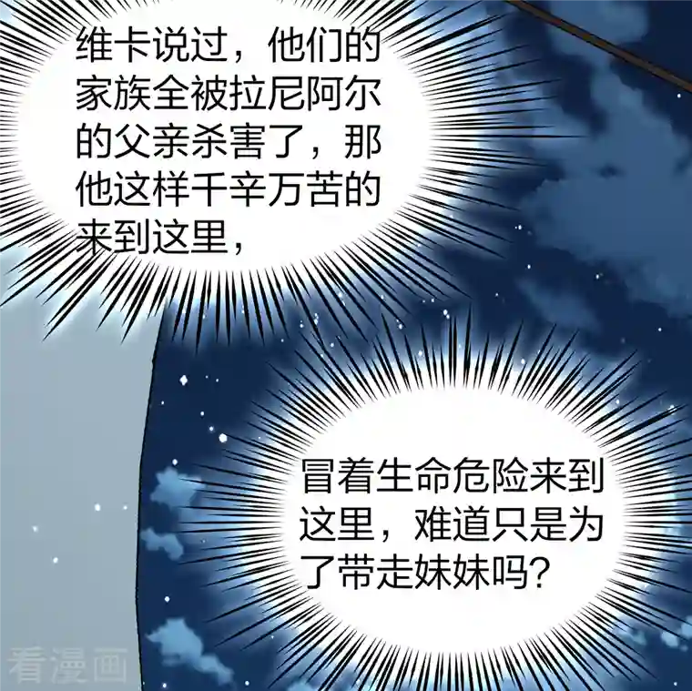 寻找前世之旅第2季第62话 拉尼阿尔的命运2