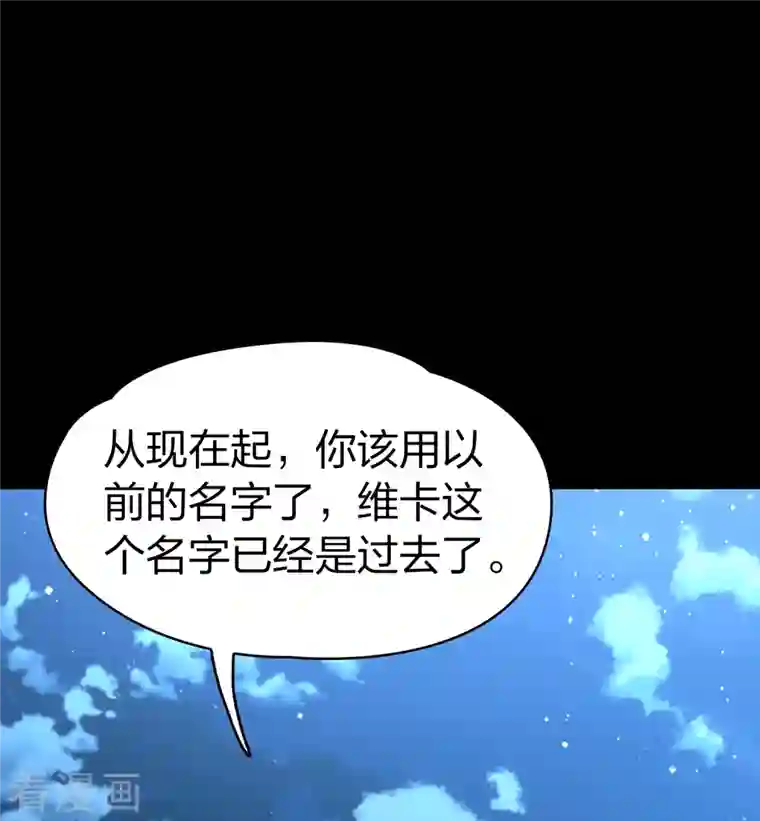 寻找前世之旅第2季第62话 拉尼阿尔的命运2