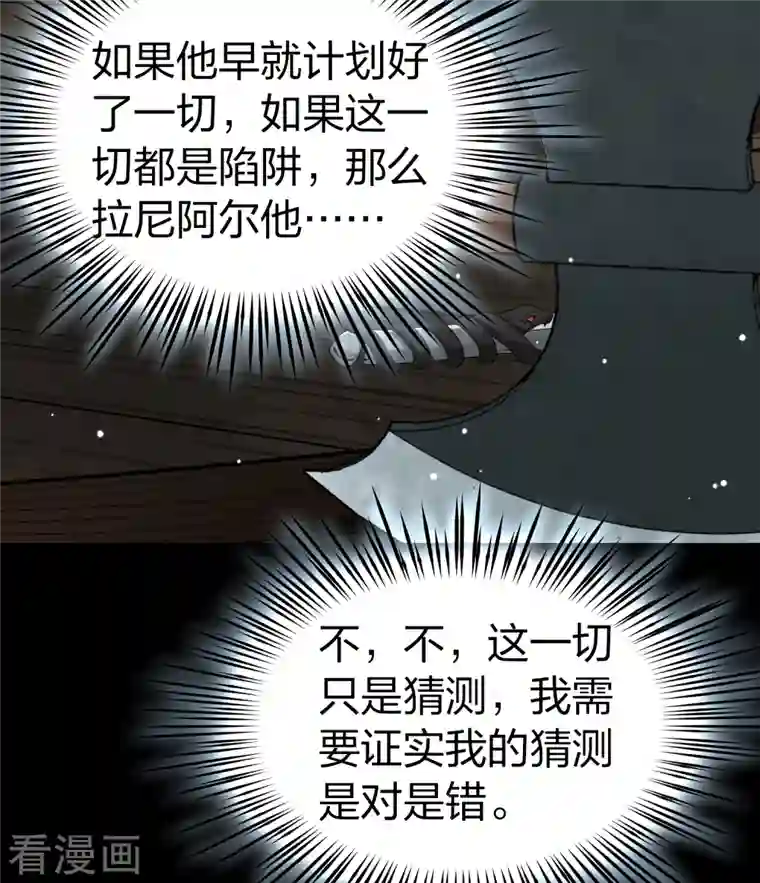 寻找前世之旅第2季第62话 拉尼阿尔的命运2