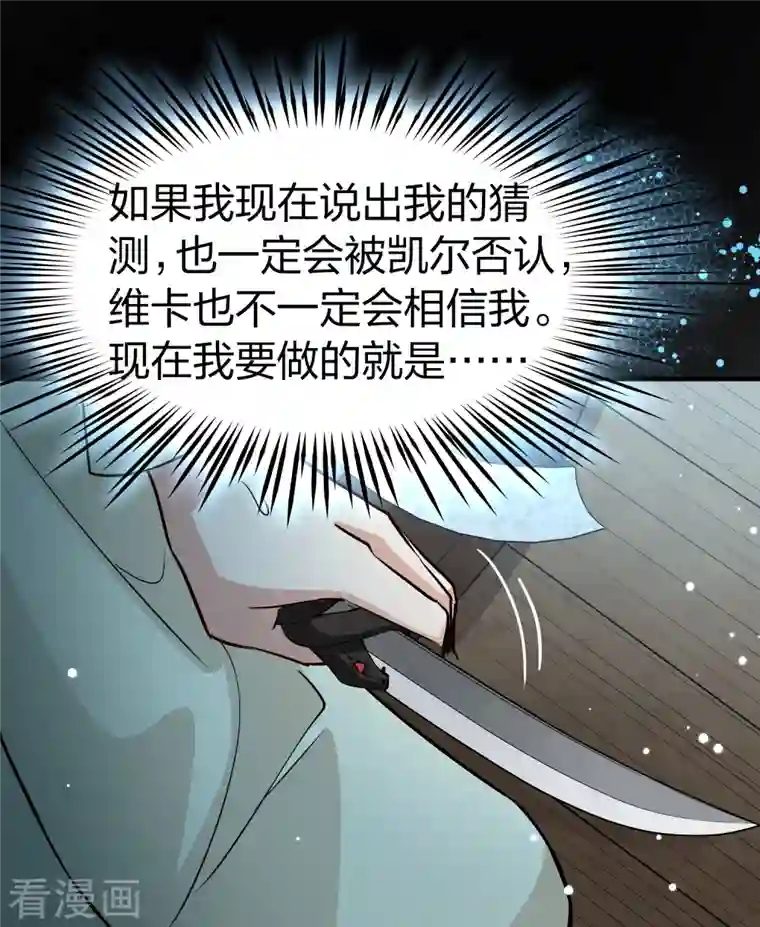 寻找前世之旅第2季第62话 拉尼阿尔的命运2