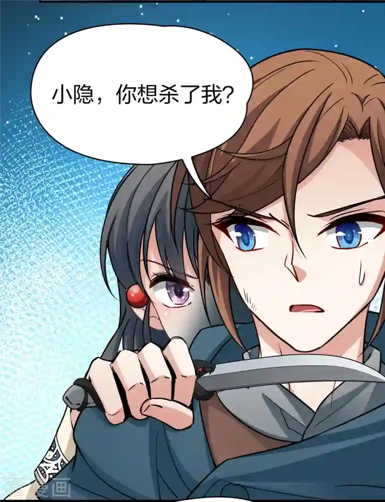 寻找前世之旅第2季第62话 拉尼阿尔的命运2