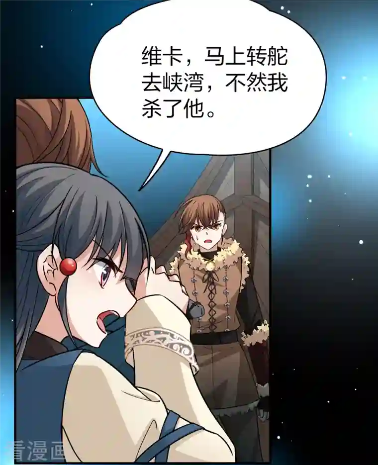 寻找前世之旅第2季第62话 拉尼阿尔的命运2