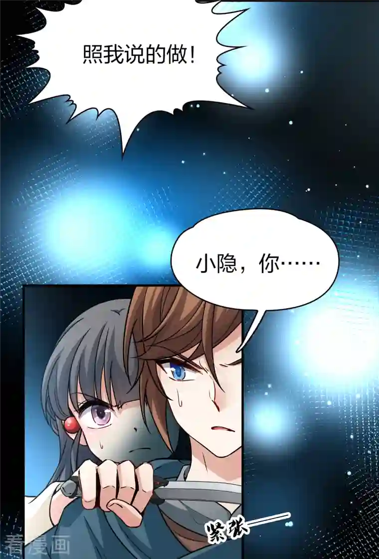 寻找前世之旅第2季第62话 拉尼阿尔的命运2