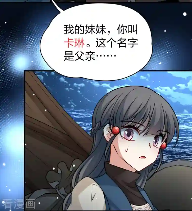 寻找前世之旅第2季第62话 拉尼阿尔的命运2