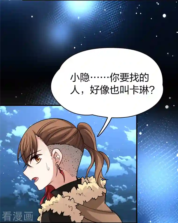 寻找前世之旅第2季第62话 拉尼阿尔的命运2