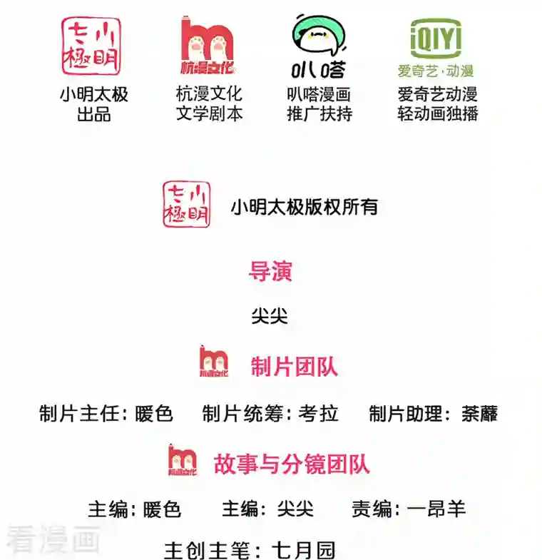 神武天尊第350话 势均力敌