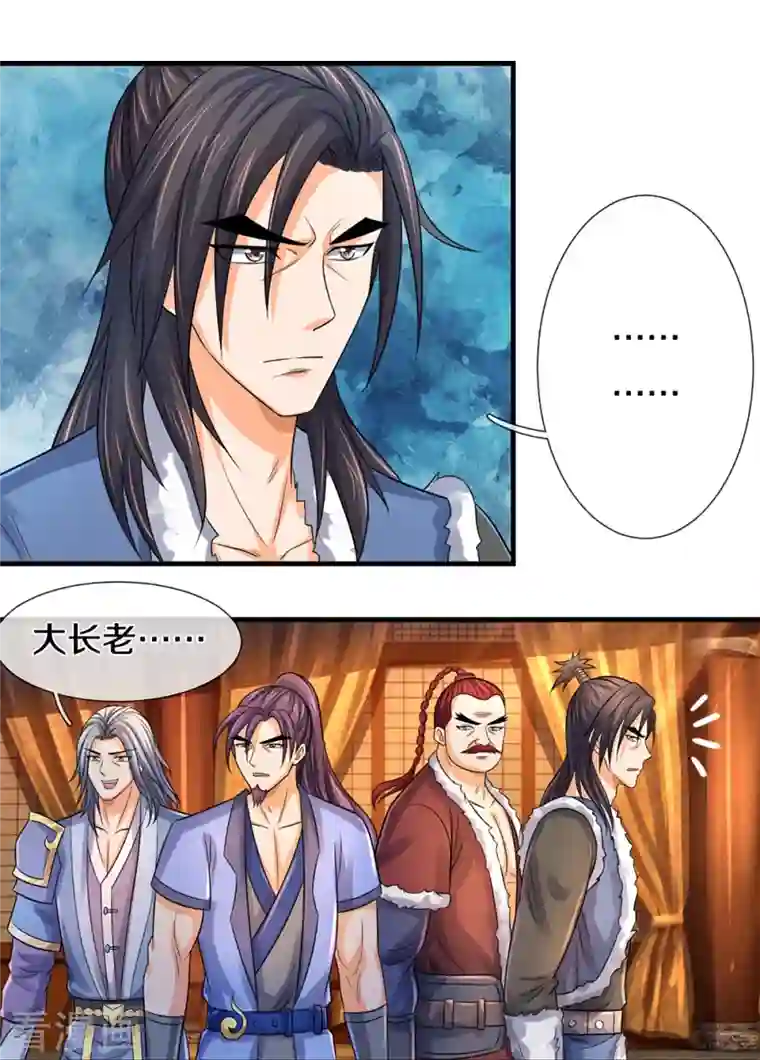 神武天尊第350话 势均力敌