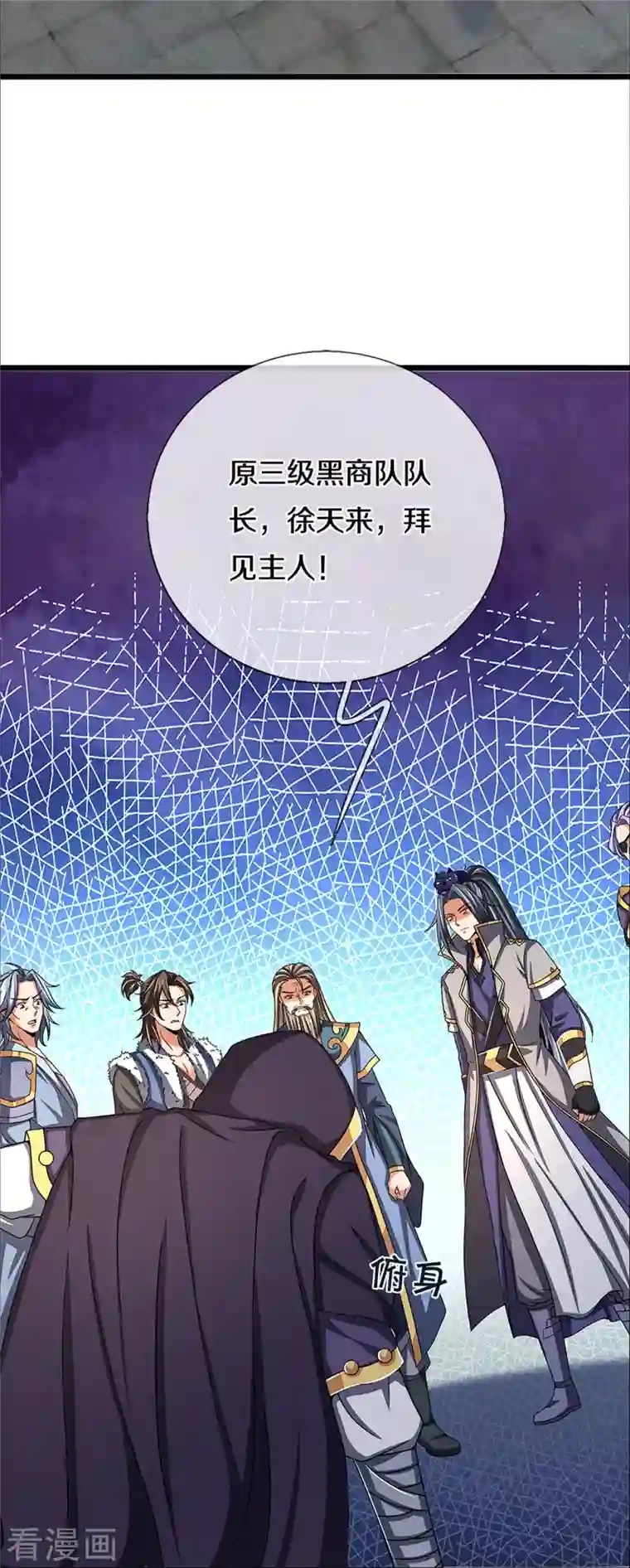 神武天尊第350话 势均力敌