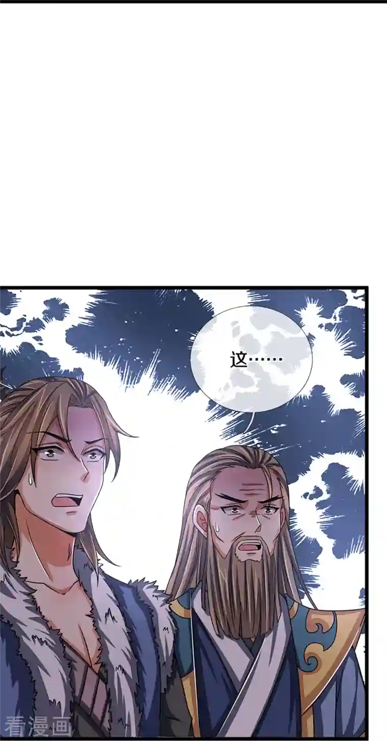 神武天尊第350话 势均力敌