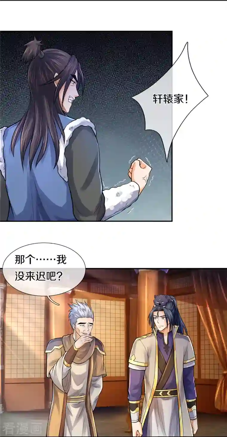 神武天尊第350话 势均力敌