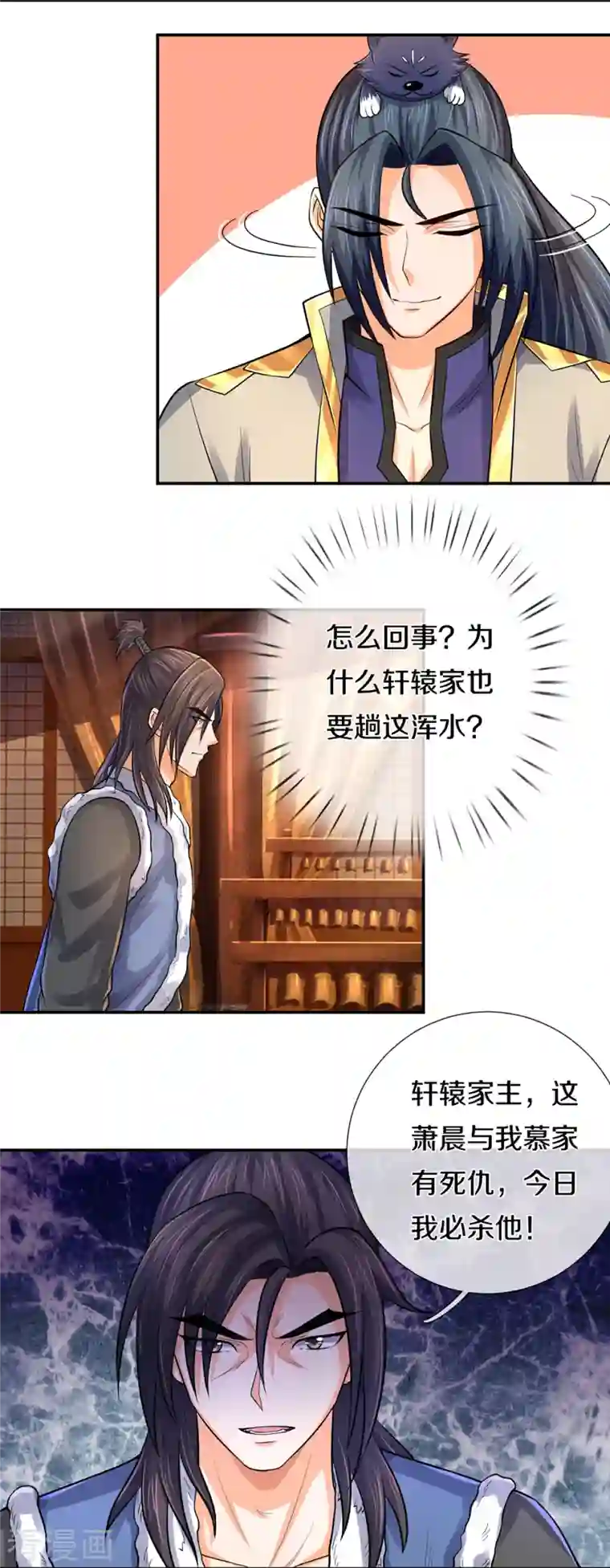 神武天尊第350话 势均力敌