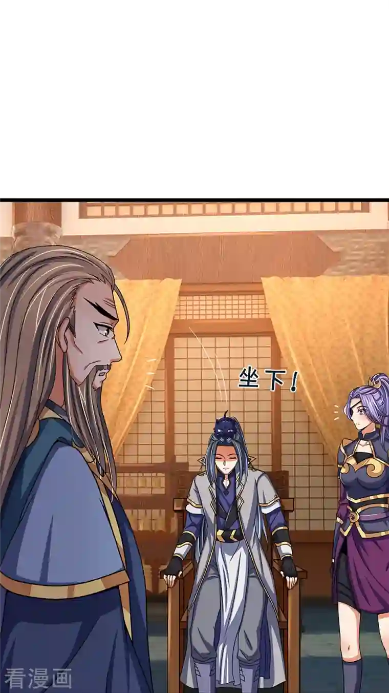 神武天尊第351话 灭了慕家