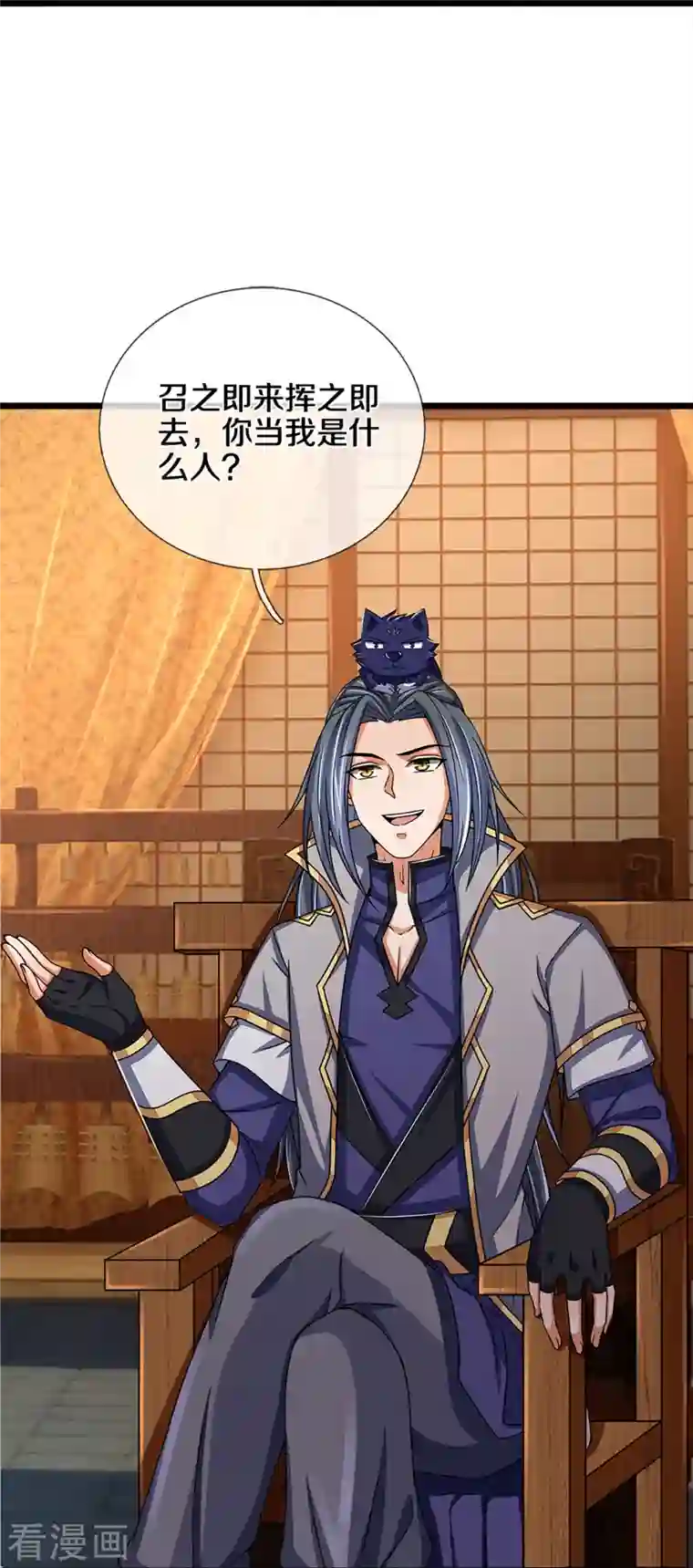 神武天尊第351话 灭了慕家