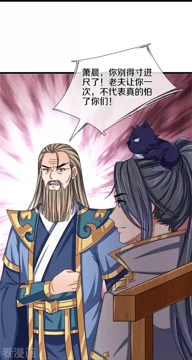 神武天尊第351话 灭了慕家