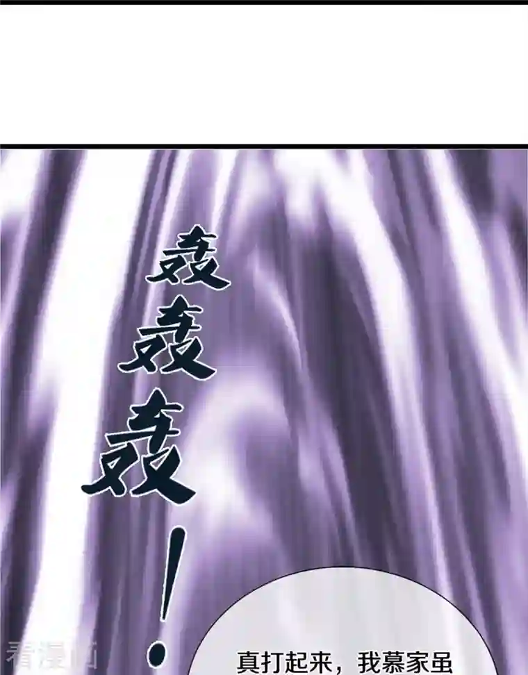 神武天尊第351话 灭了慕家