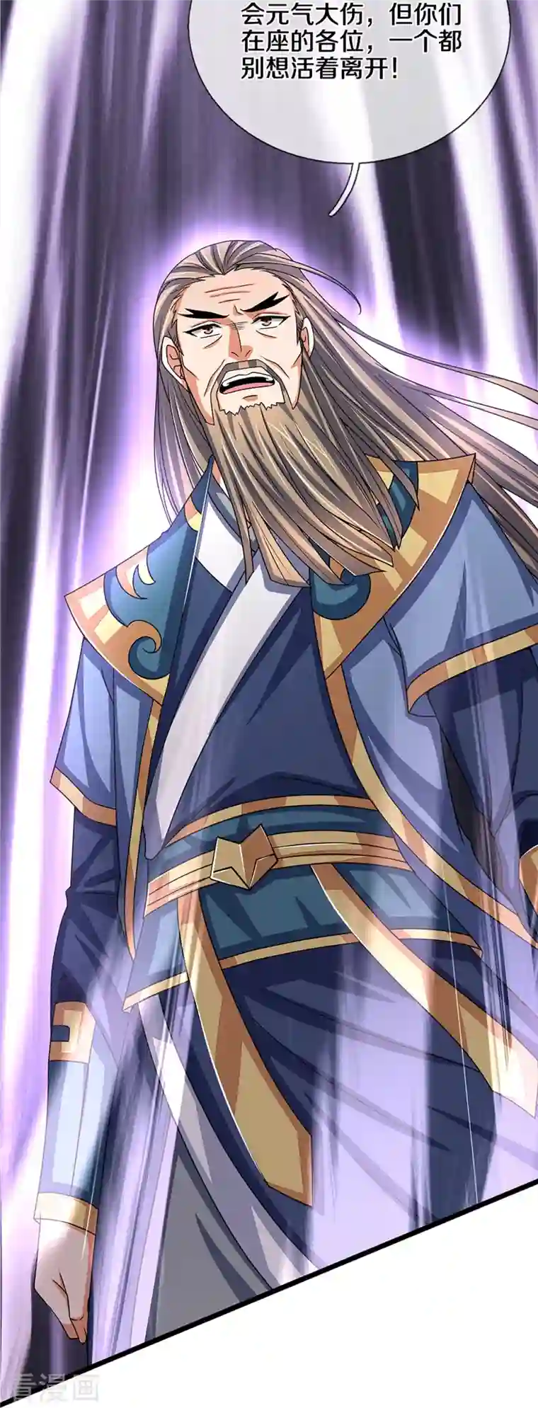 神武天尊第351话 灭了慕家