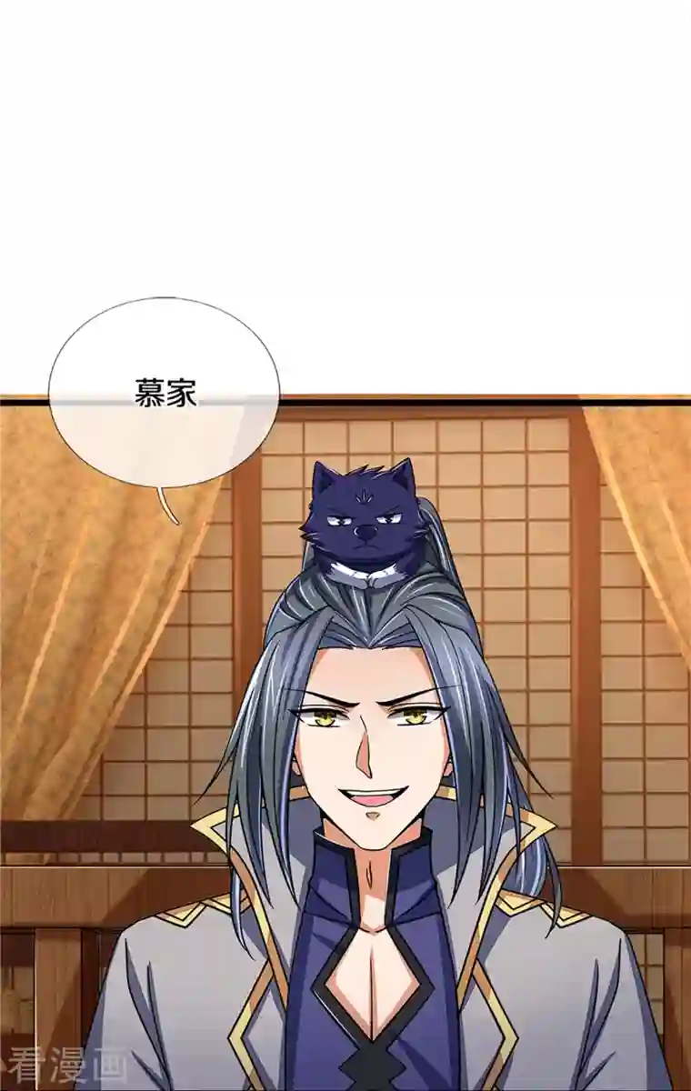 神武天尊第351话 灭了慕家