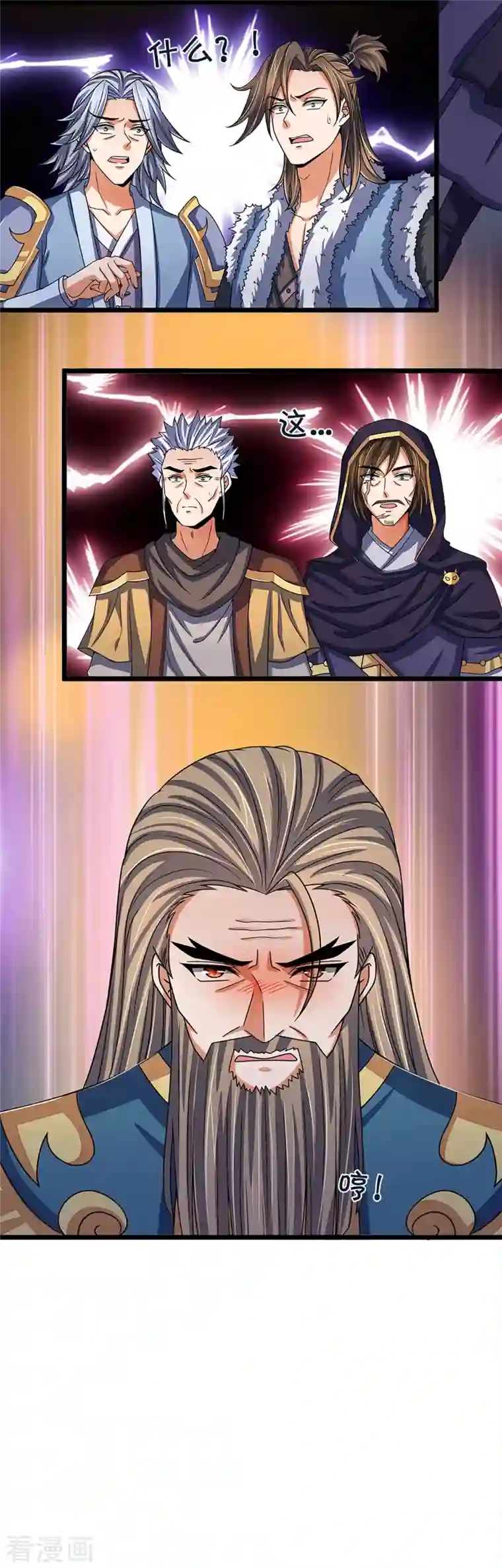 神武天尊第351话 灭了慕家