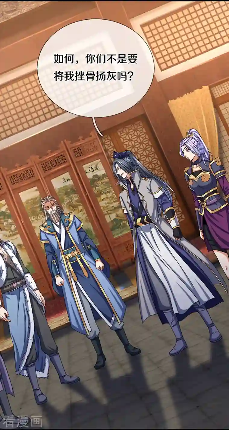 神武天尊第351话 灭了慕家