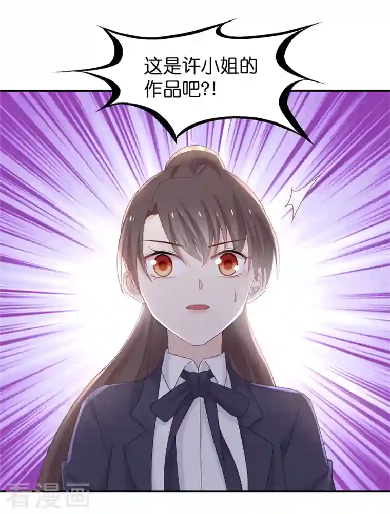 我家千金又在揍人第92话 抄袭风波1