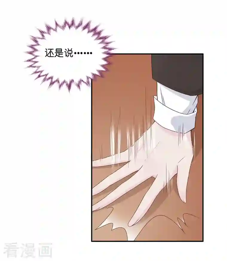 我家千金又在揍人第92话 抄袭风波1