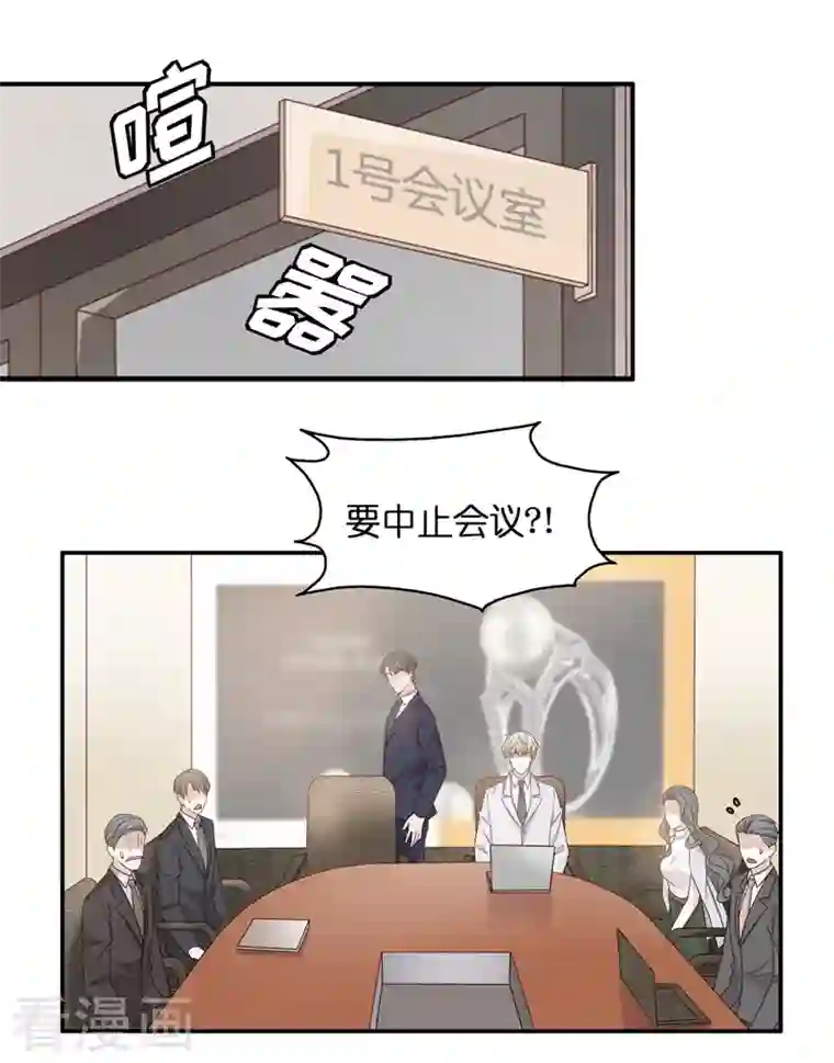 我家千金又在揍人第92话 抄袭风波1