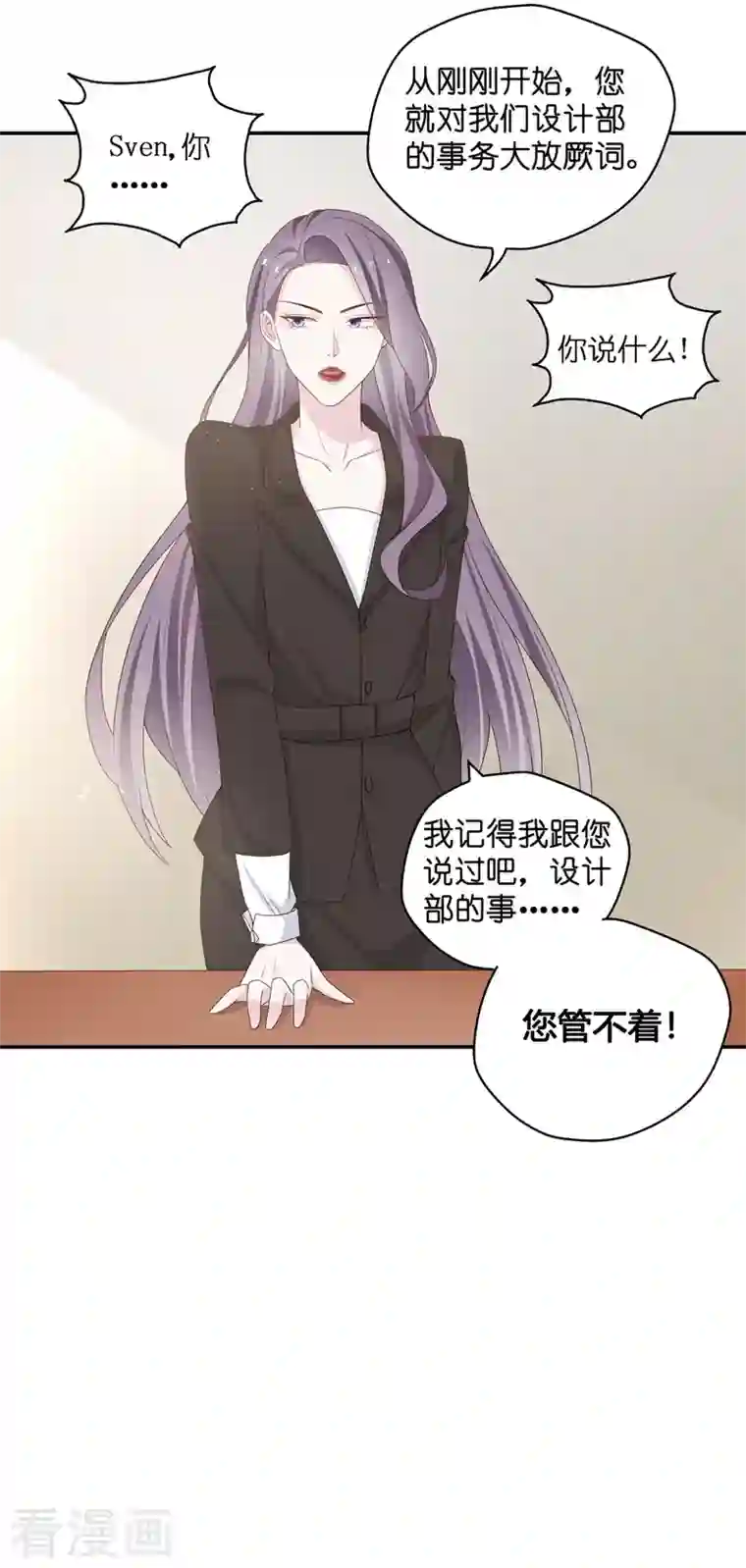 我家千金又在揍人第92话 抄袭风波1