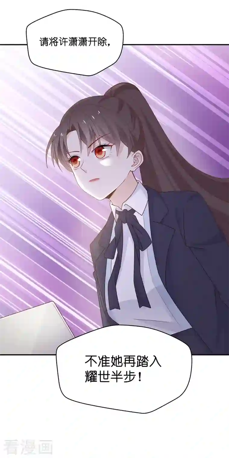 我家千金又在揍人第92话 抄袭风波1