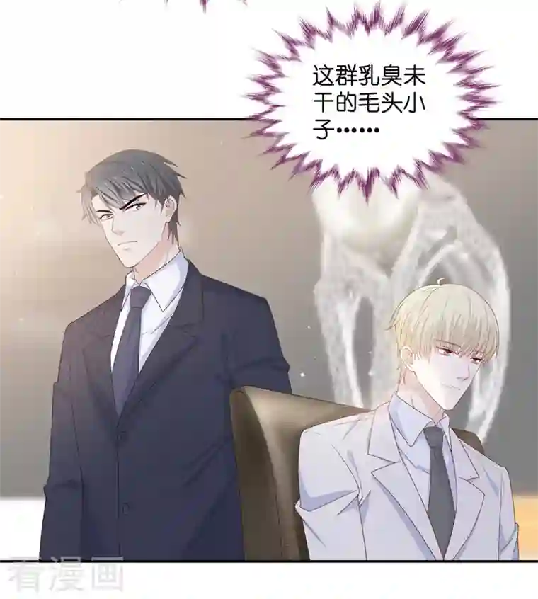 我家千金又在揍人第92话 抄袭风波1