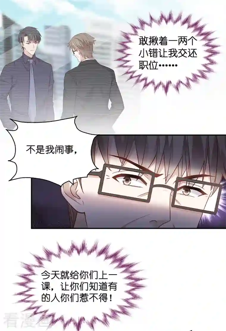 我家千金又在揍人第92话 抄袭风波1