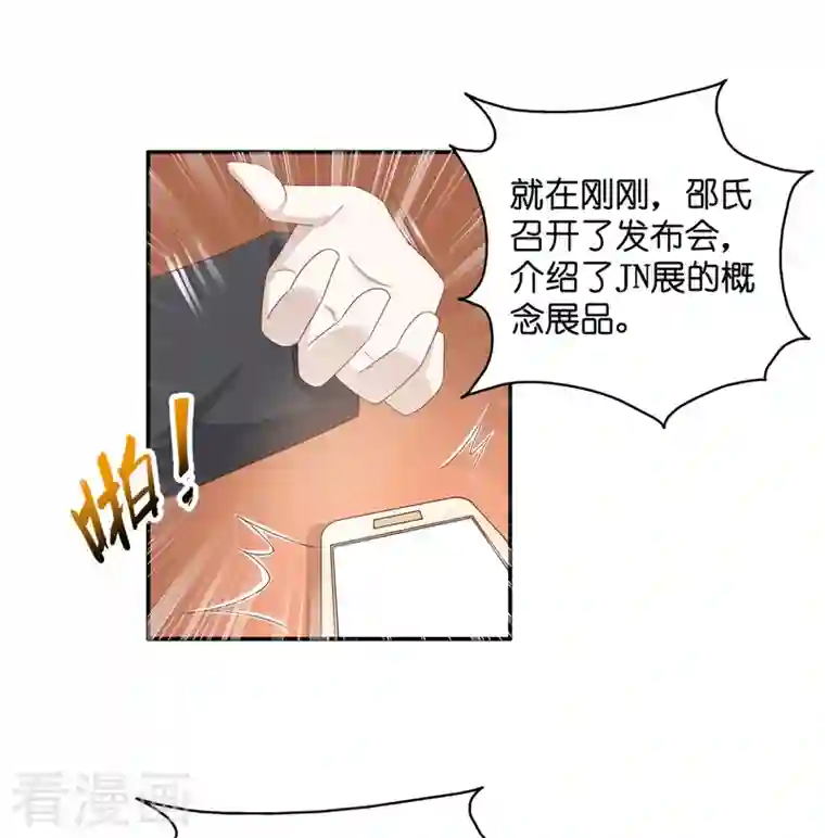 我家千金又在揍人第92话 抄袭风波1