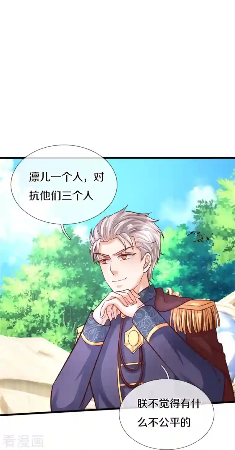 某天成为王的女儿第335话 他好像很厉害