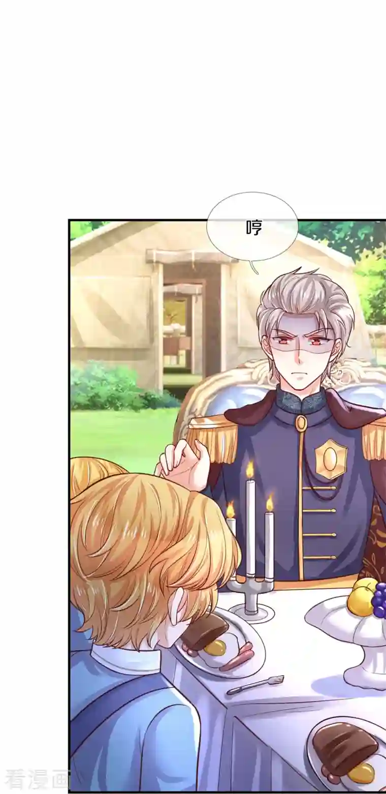 某天成为王的女儿第335话 他好像很厉害