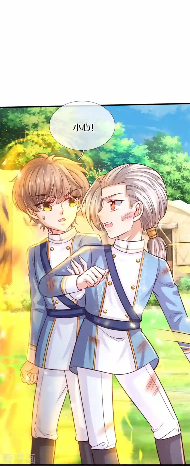 某天成为王的女儿第335话 他好像很厉害