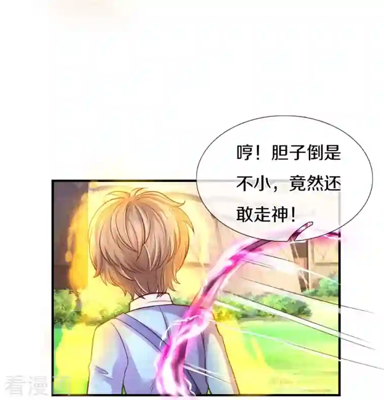 某天成为王的女儿第335话 他好像很厉害