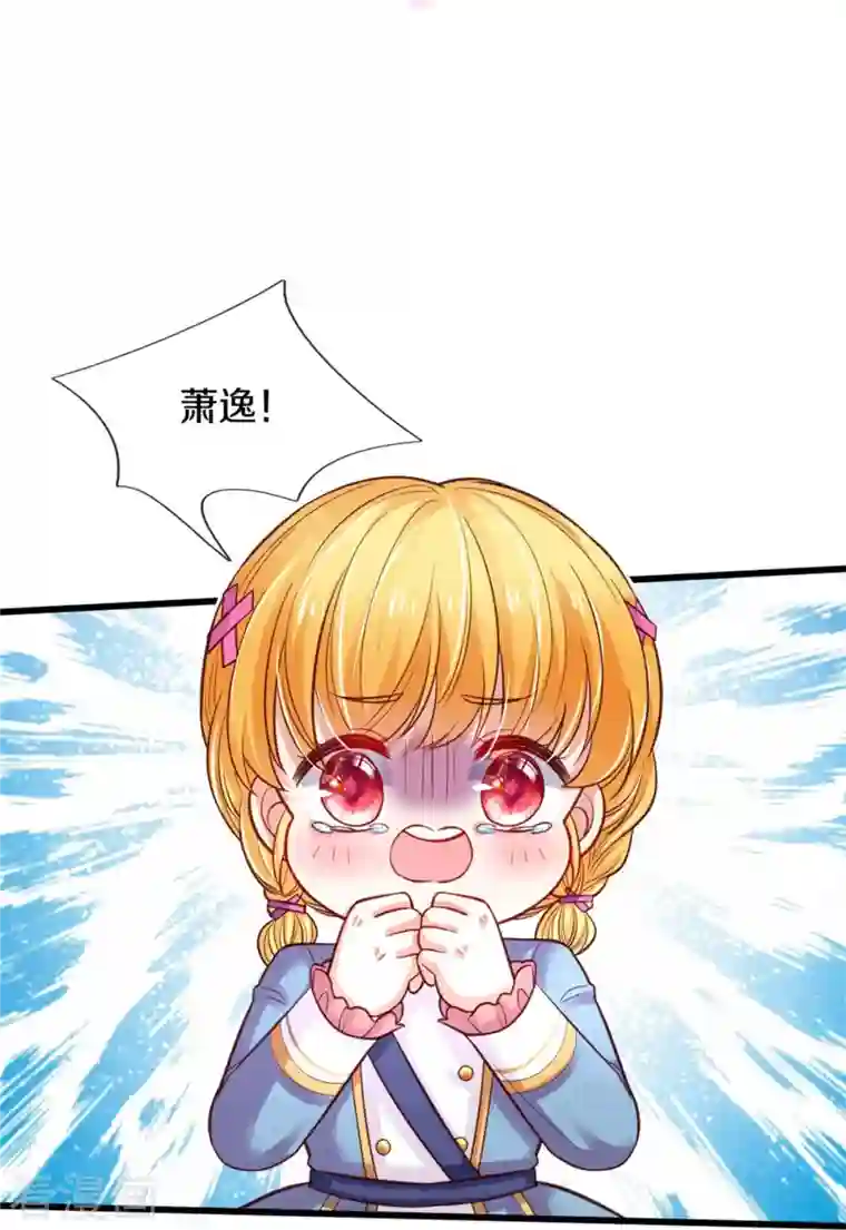 某天成为王的女儿第335话 他好像很厉害