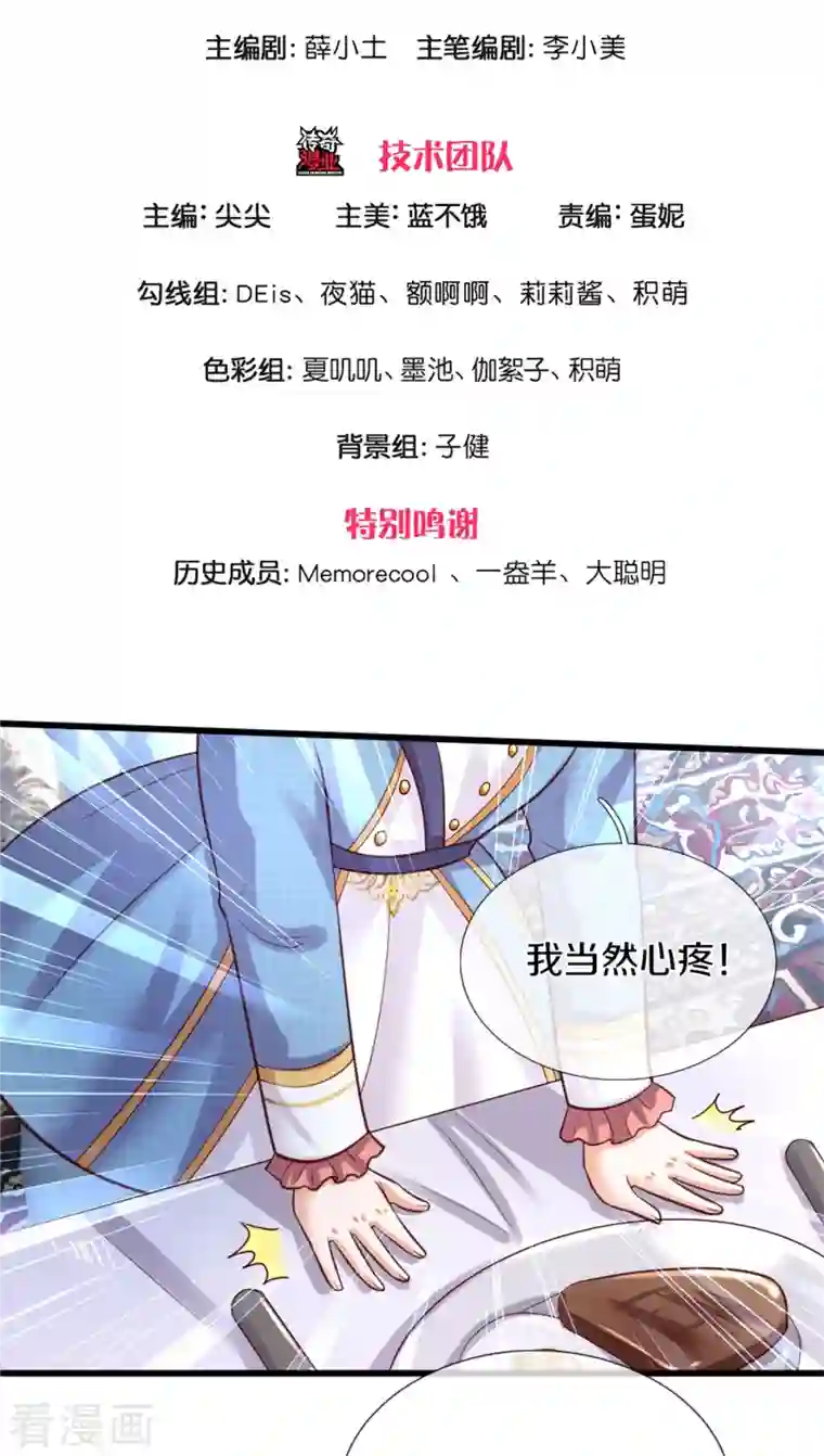 某天成为王的女儿第335话 他好像很厉害