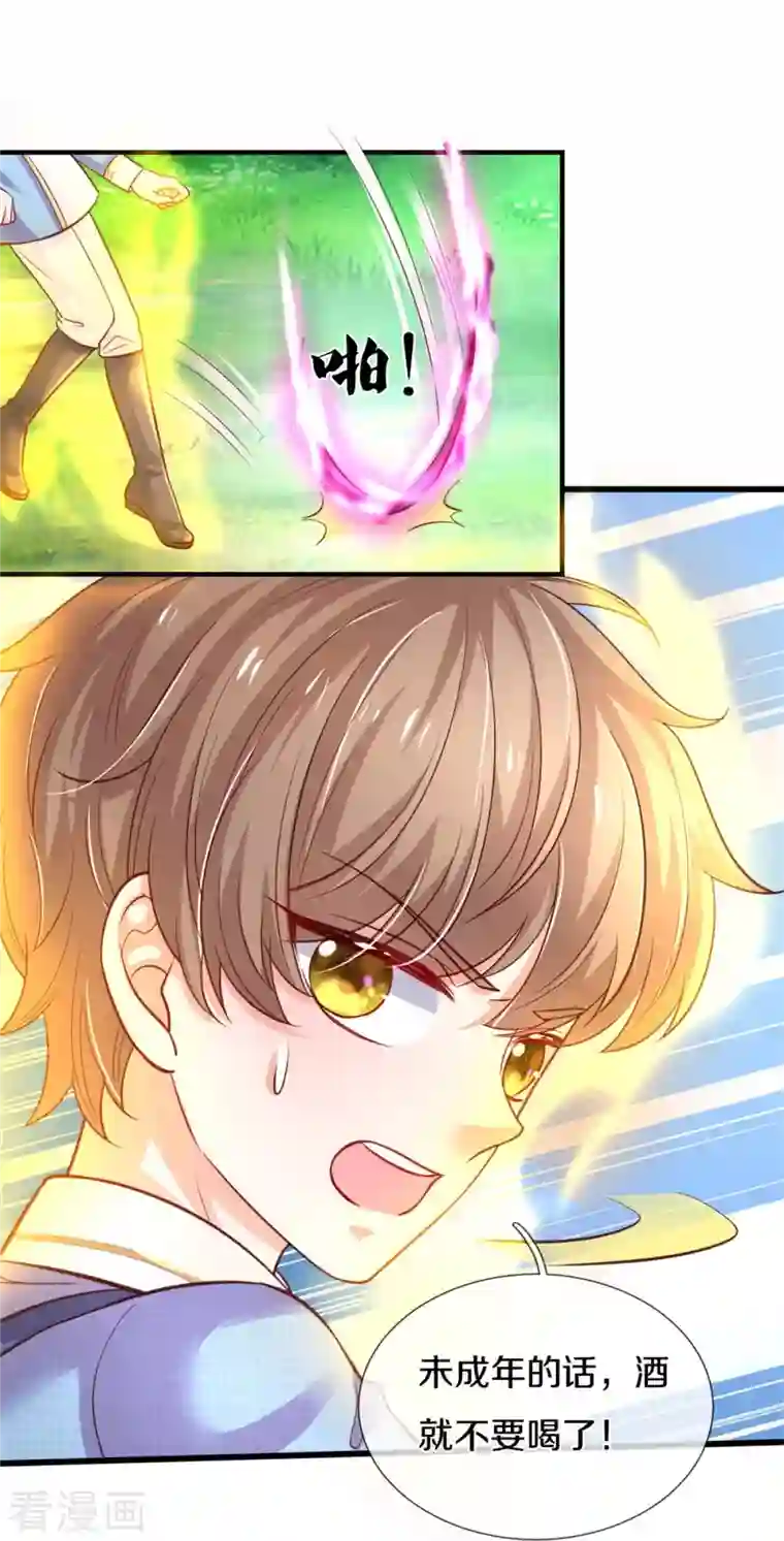 某天成为王的女儿第335话 他好像很厉害