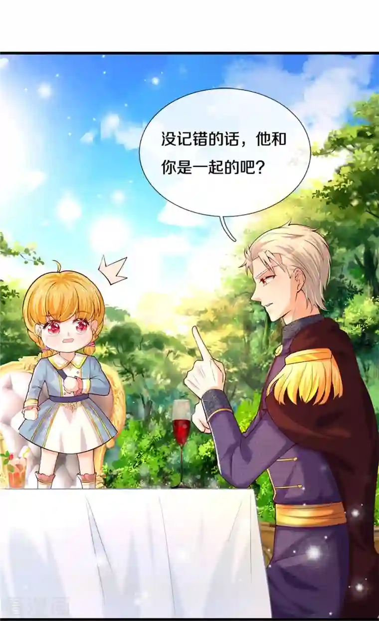 某天成为王的女儿第335话 他好像很厉害