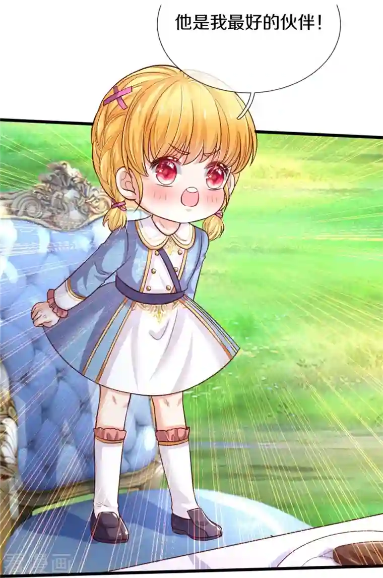 某天成为王的女儿第335话 他好像很厉害