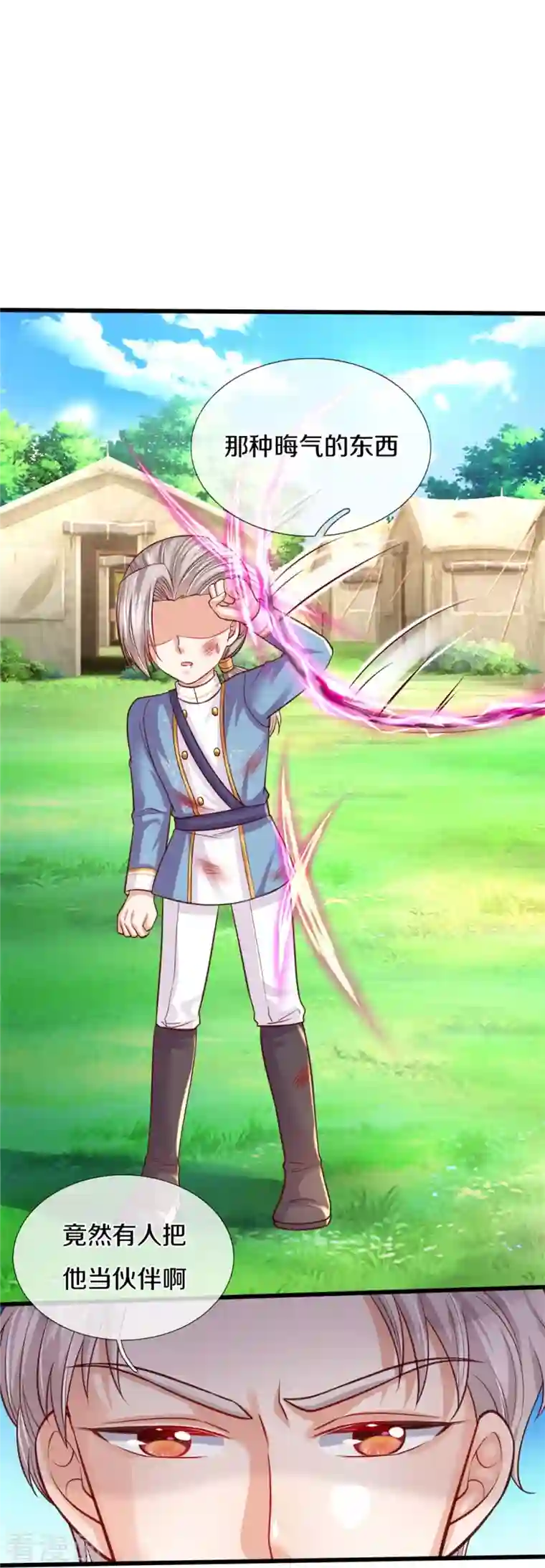 某天成为王的女儿第335话 他好像很厉害