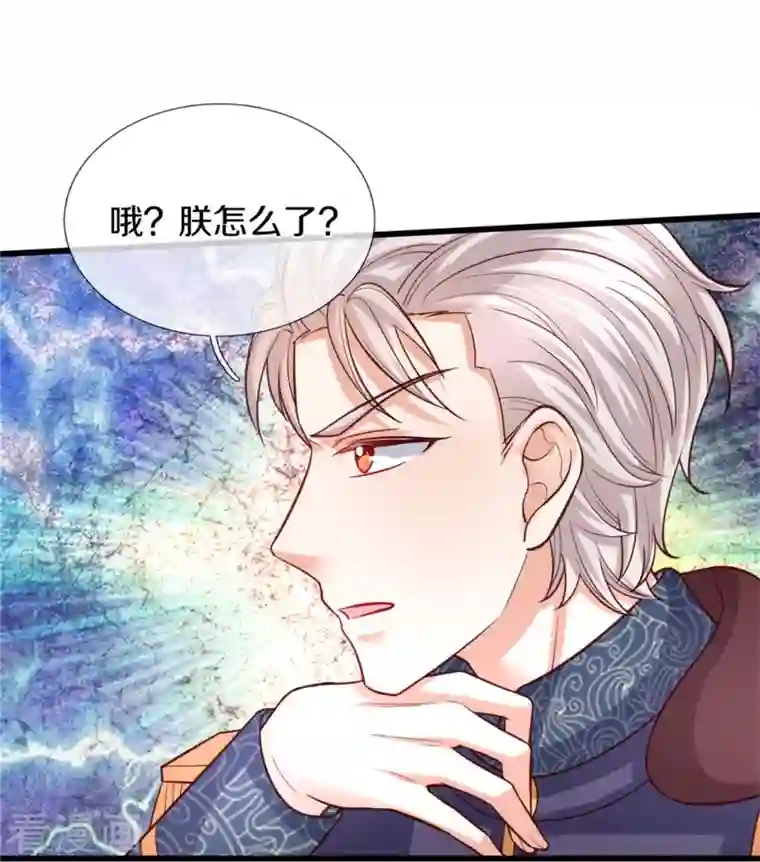 某天成为王的女儿第335话 他好像很厉害